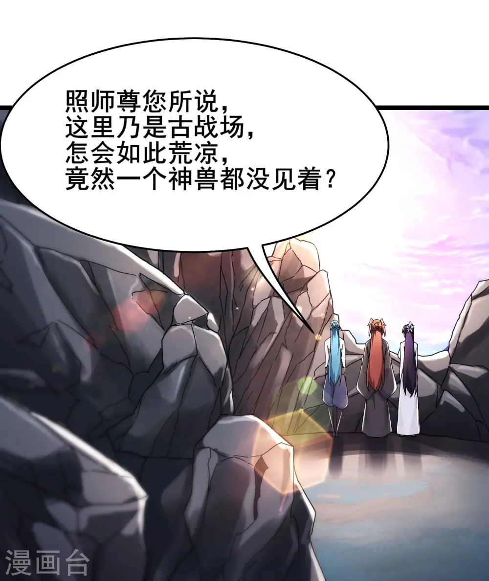 第182话 修复神魂18