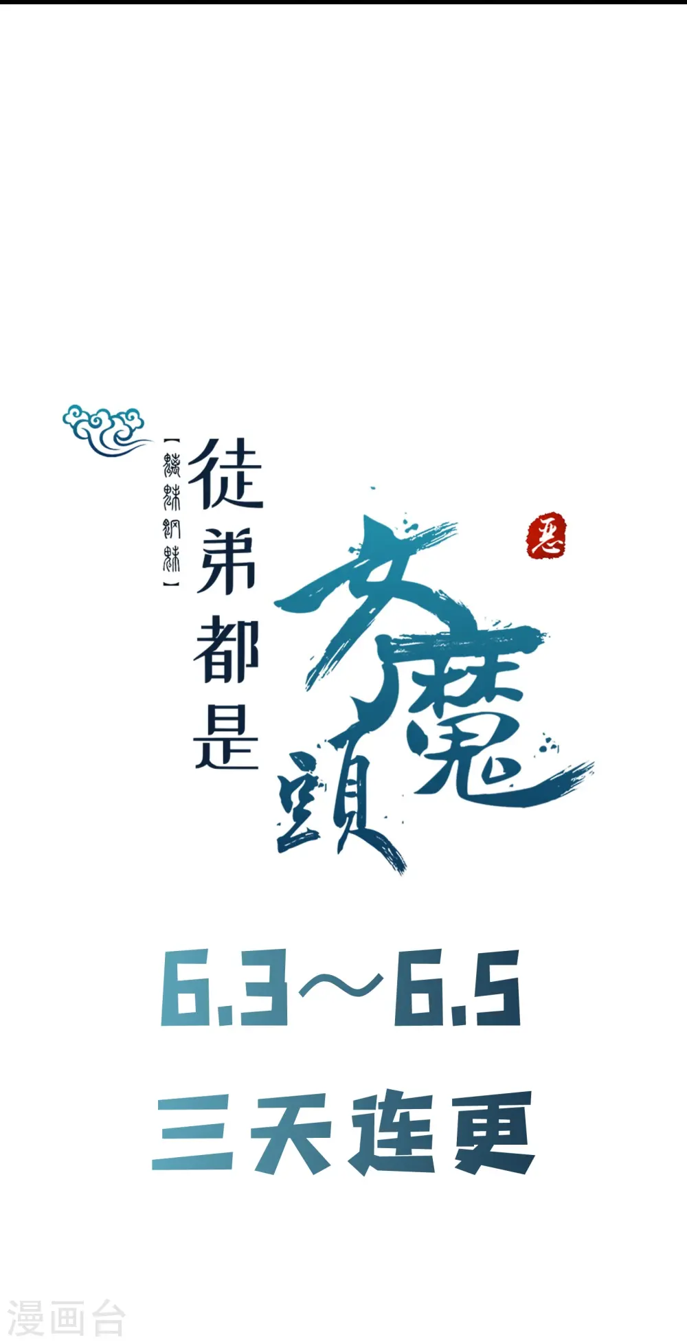 第124话 新任圣主愁天烈32