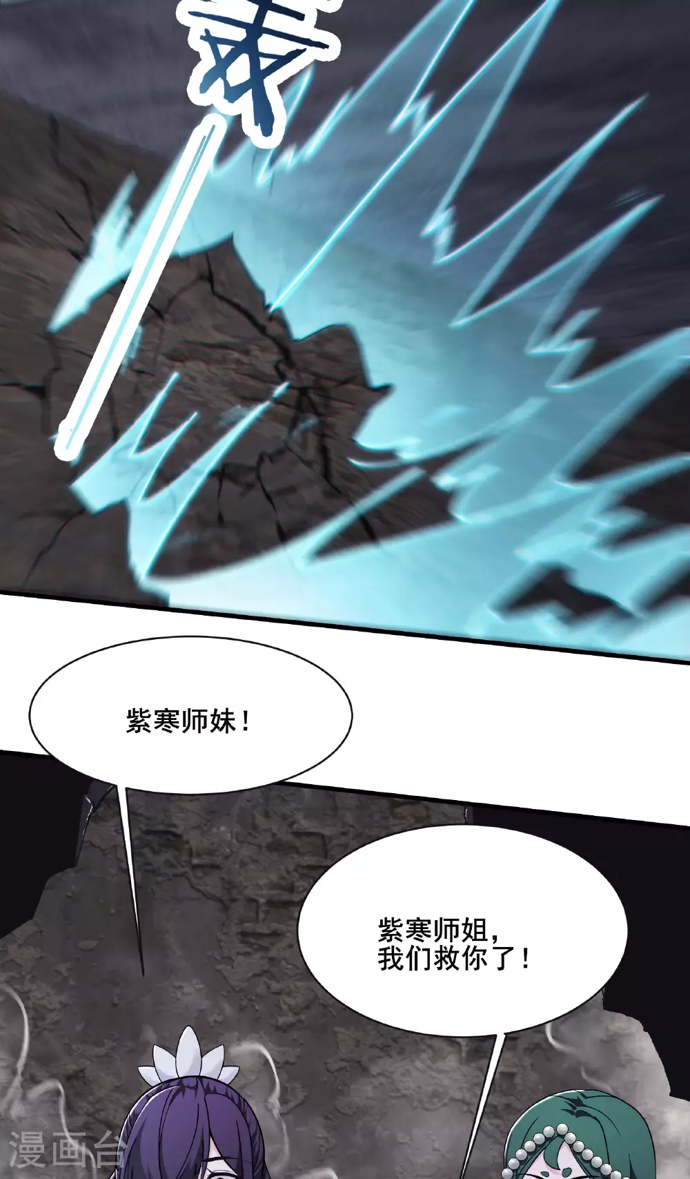 第219话 伤我徒儿者，死！7
