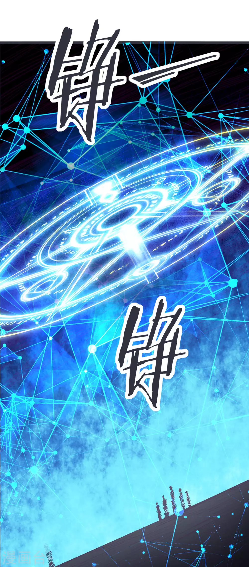 第44话 异度召唤！11