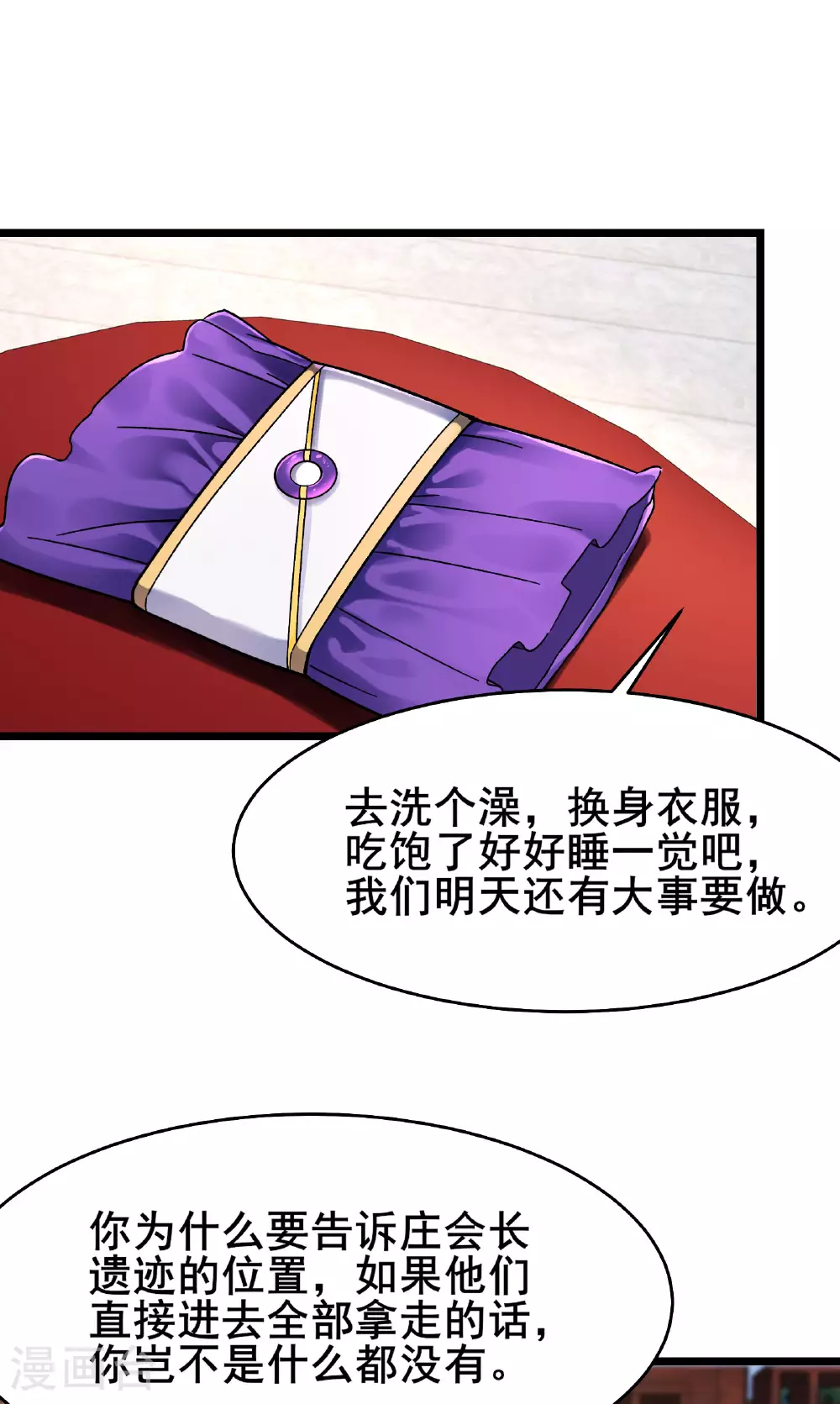 第230话 借三百中级阵法师11