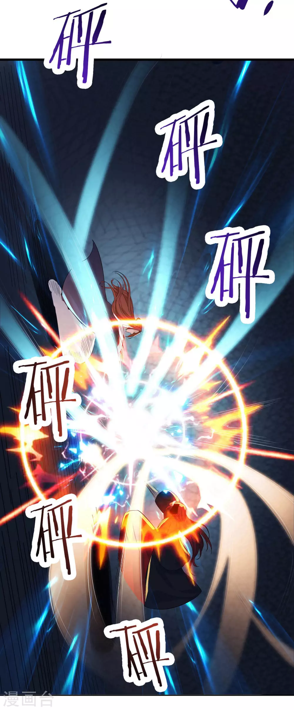 第43话 至尊魔骨！26