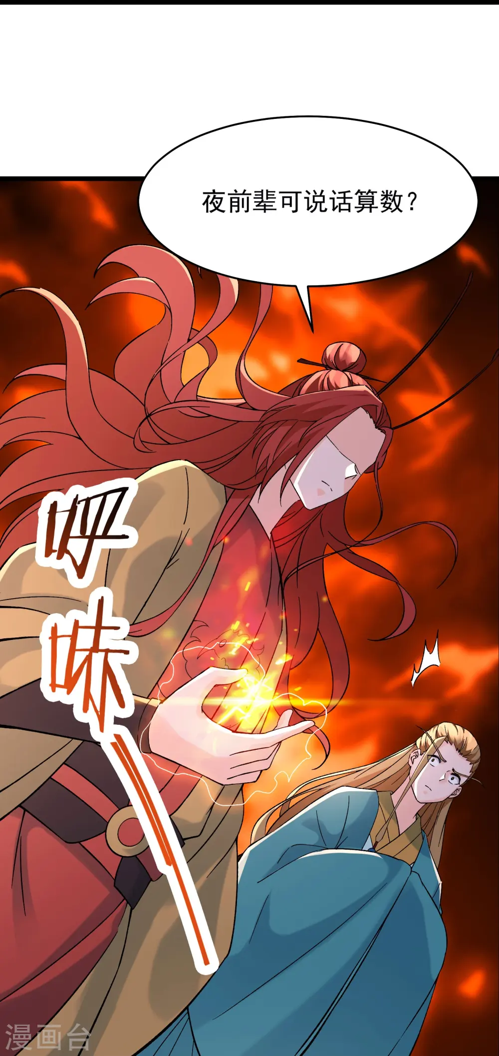 第59话 软的不行，就来硬的13