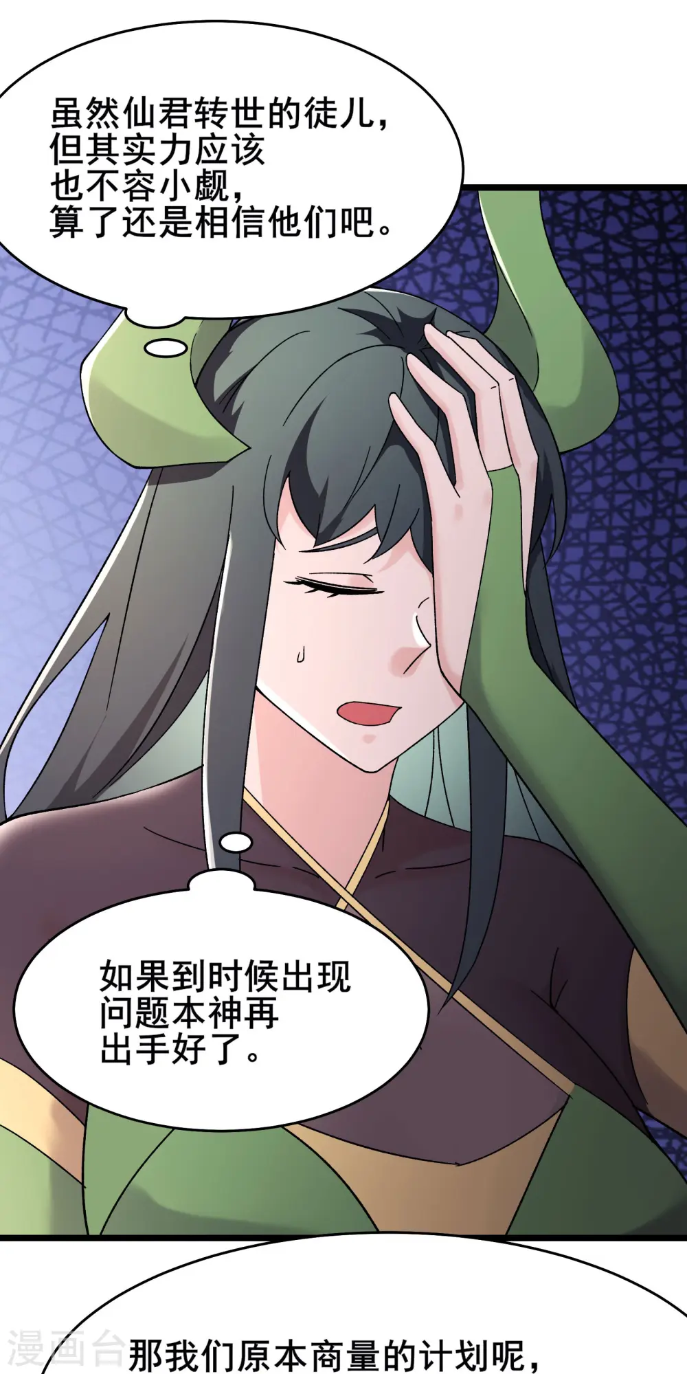 第191话 你不要过来啊4