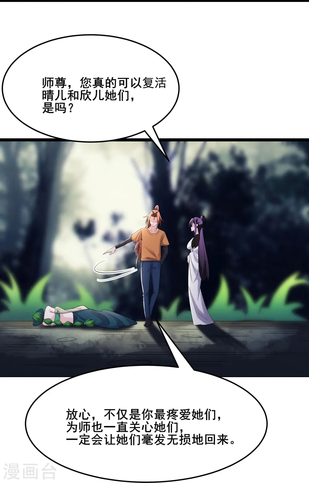 第162话 生不如死27