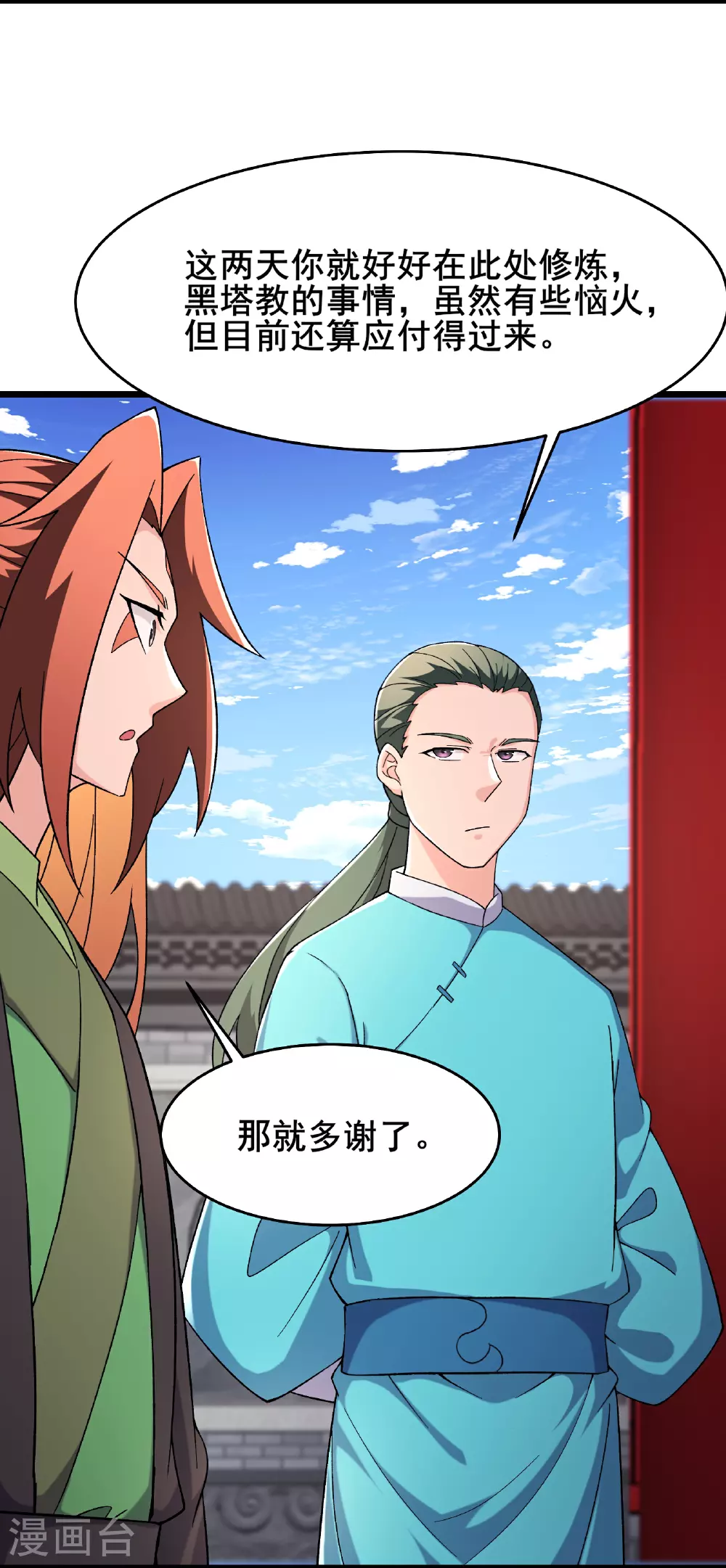 第249话 天下大同14