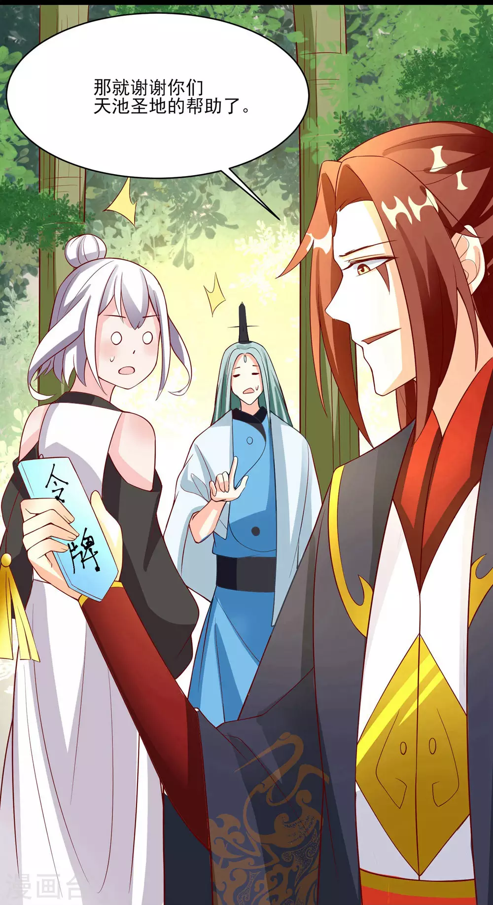 第18话 喂喂...别乱动啊30