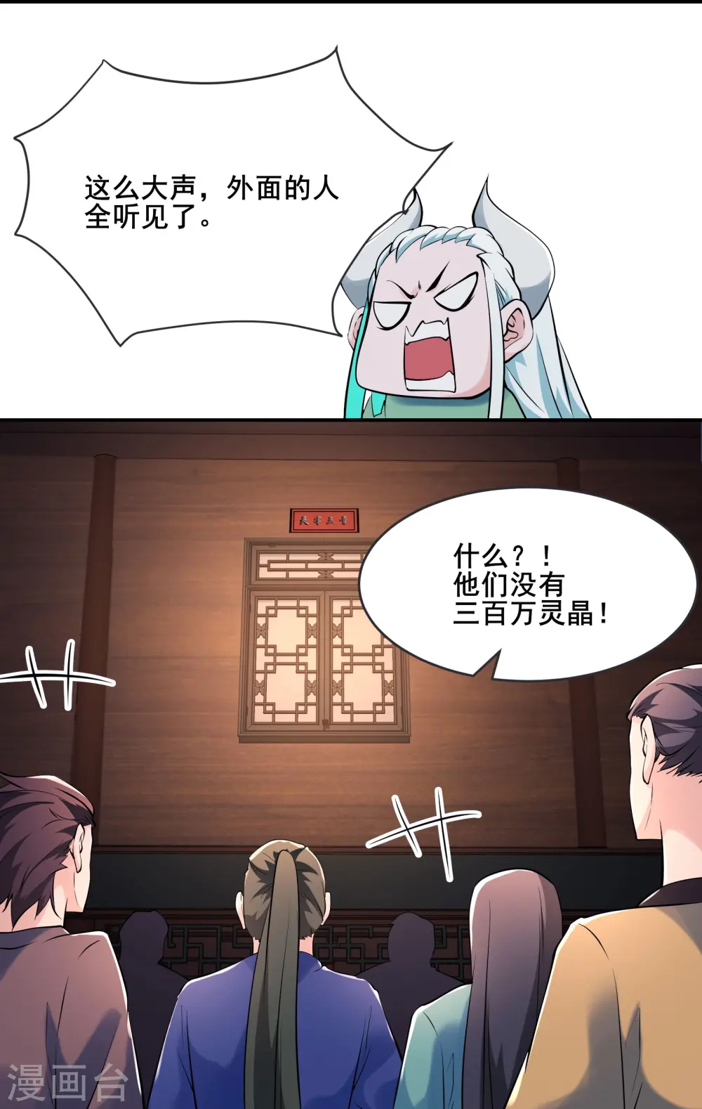 第145话 难道对面是夜北？2