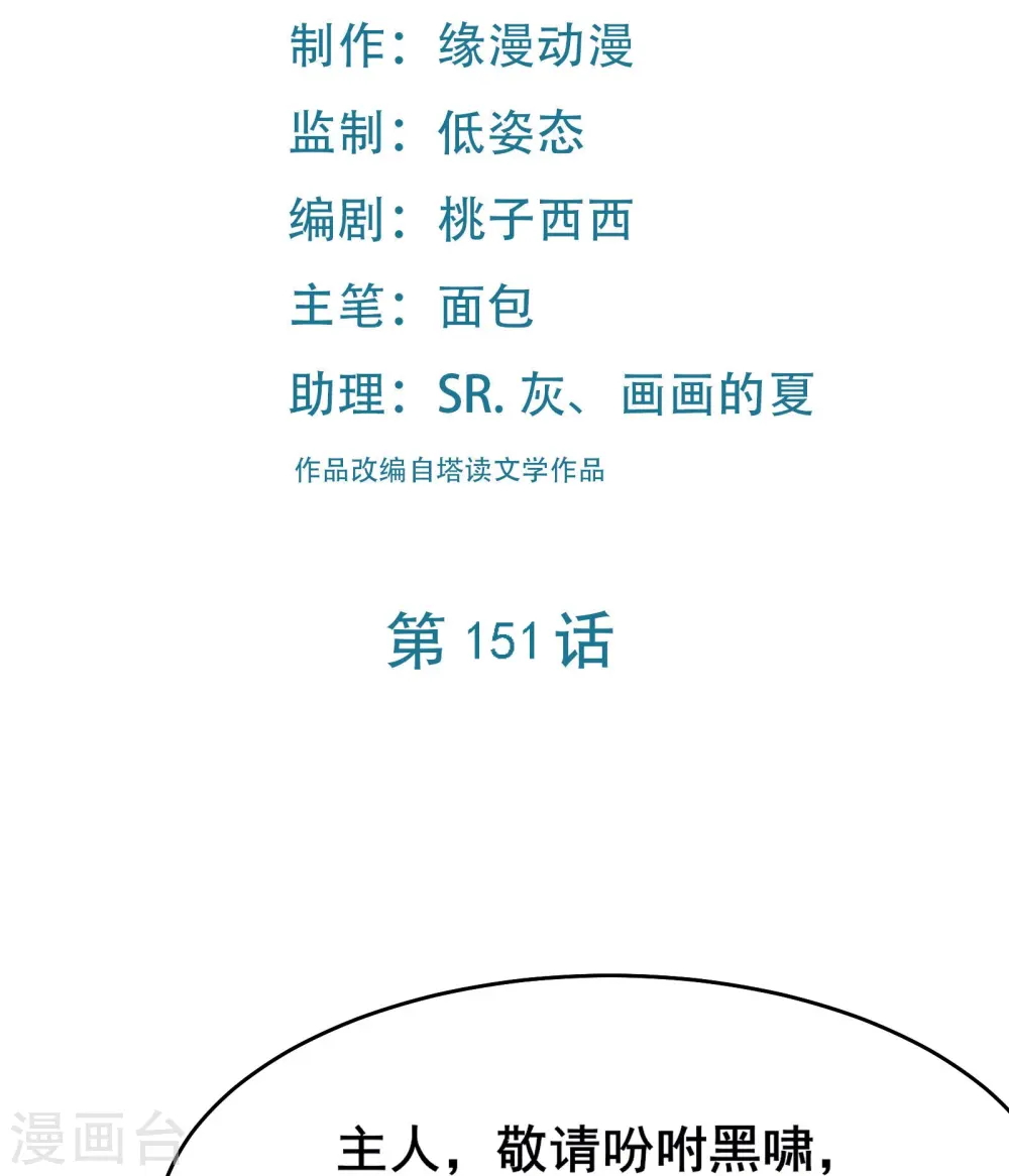 第151话 招募者测试1