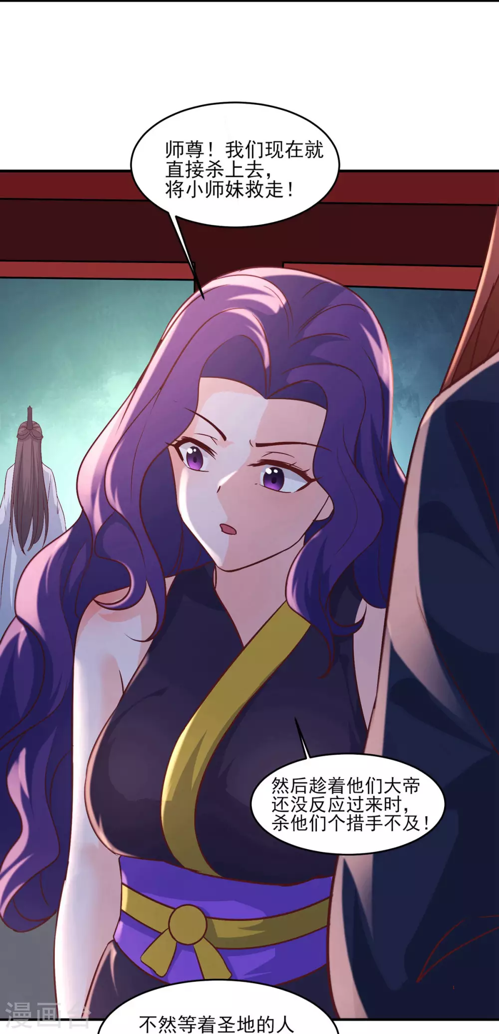 第41话 抢婚？！7