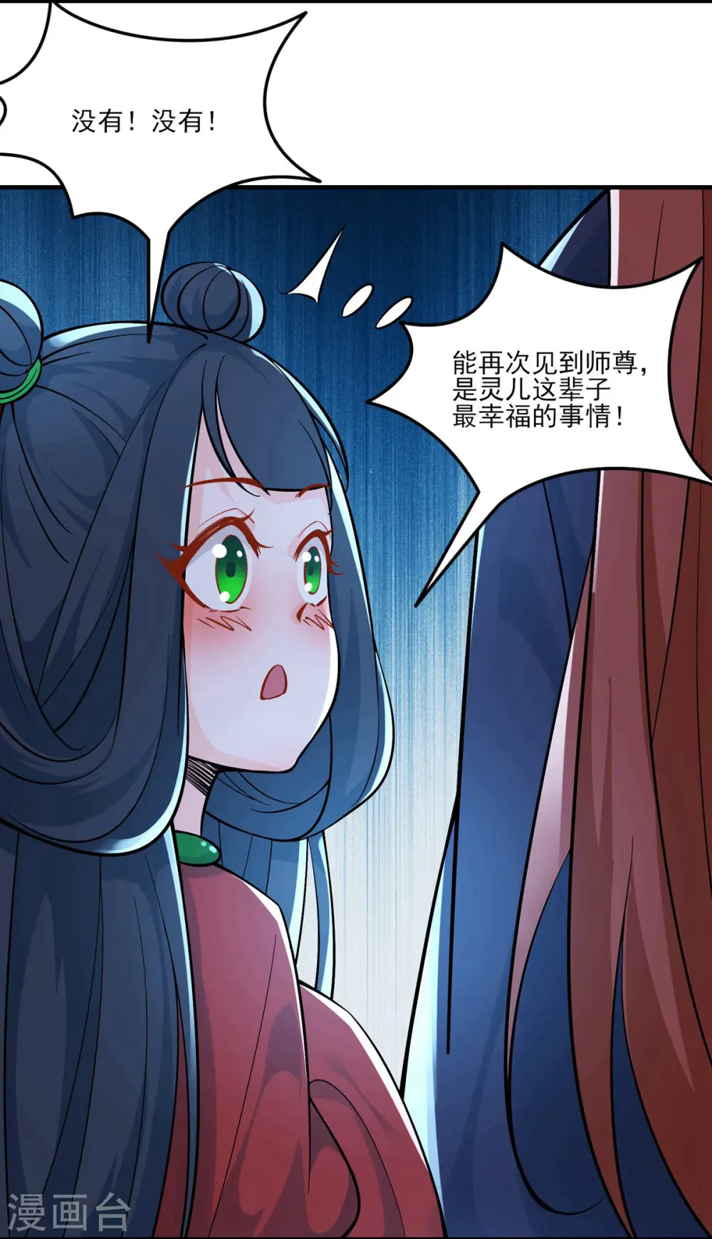 第48话 你穿婚衣，还挺好看的13
