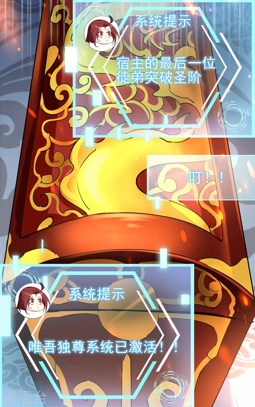 第1话 唯吾独尊系统激活4