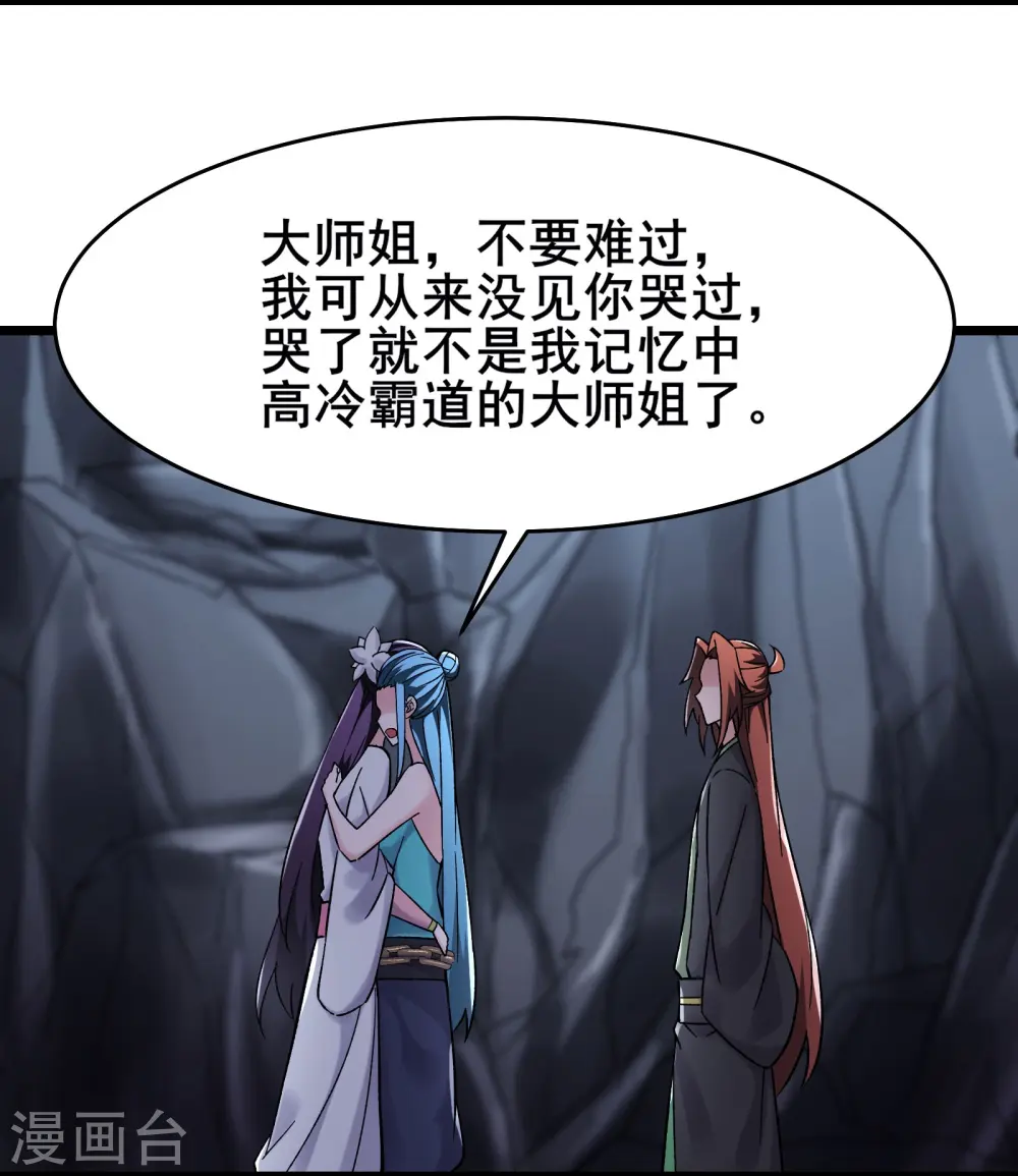 第182话 修复神魂5