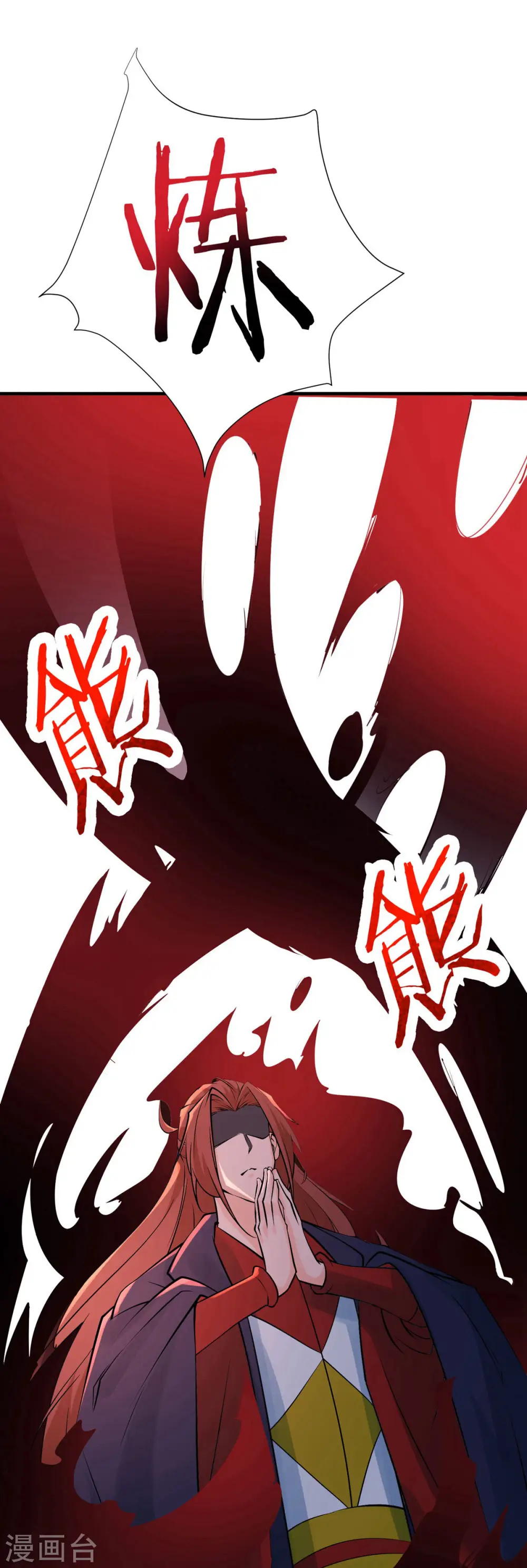 第47话 师尊强到这种地步了？23