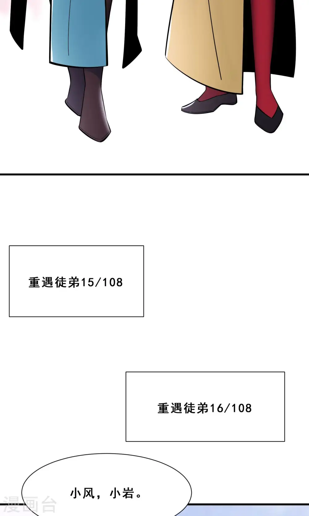 第83话 只来了这么点人？27