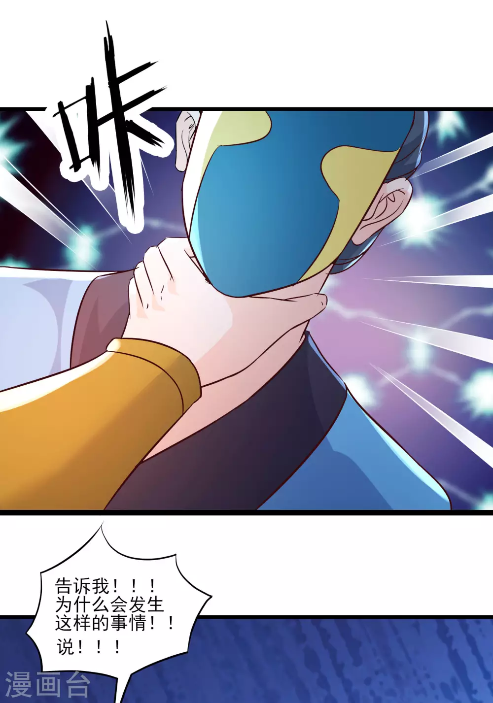 第37话 圣地最高警报，响了！41