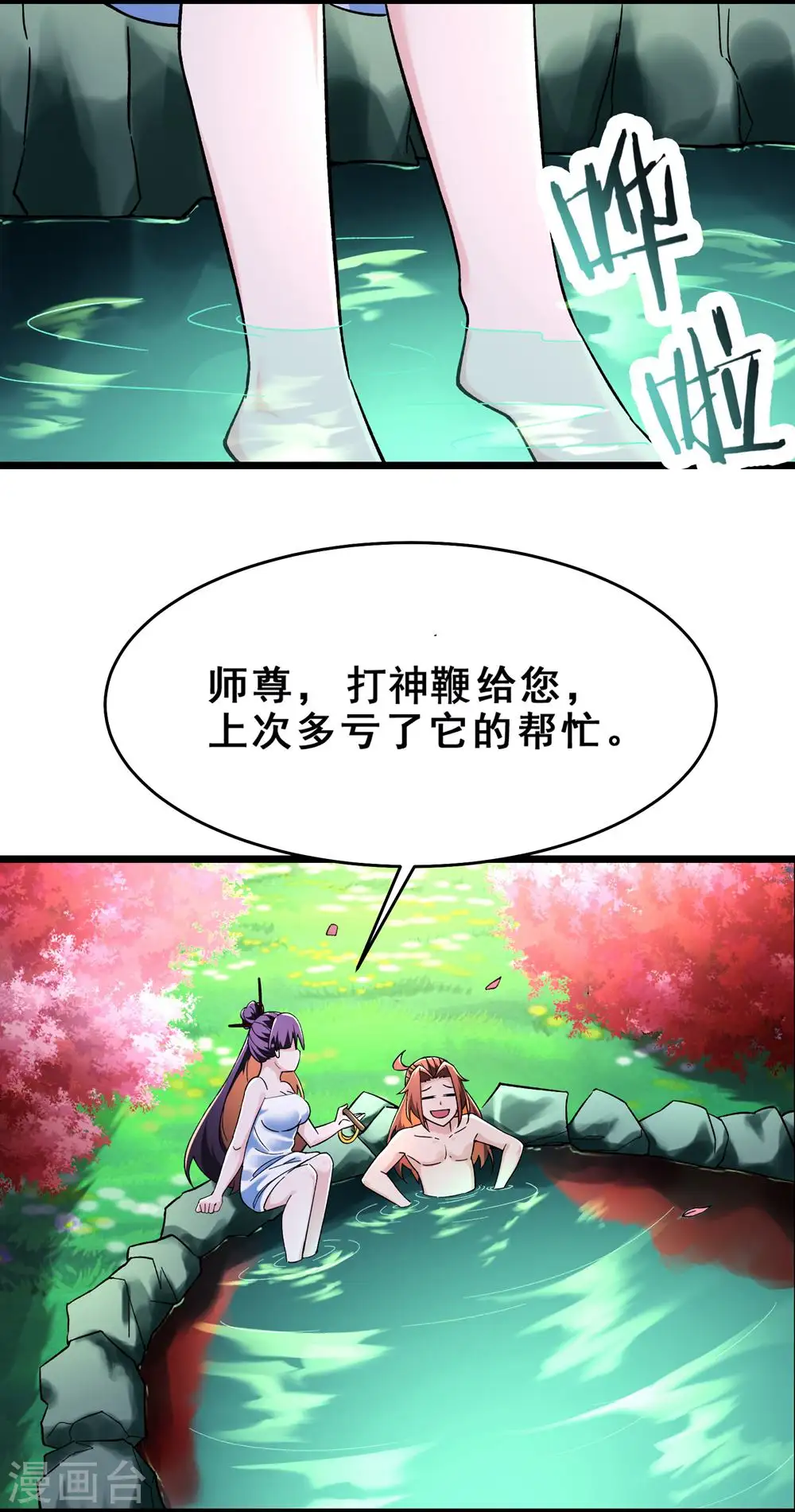 第119话 冲击双天榜5