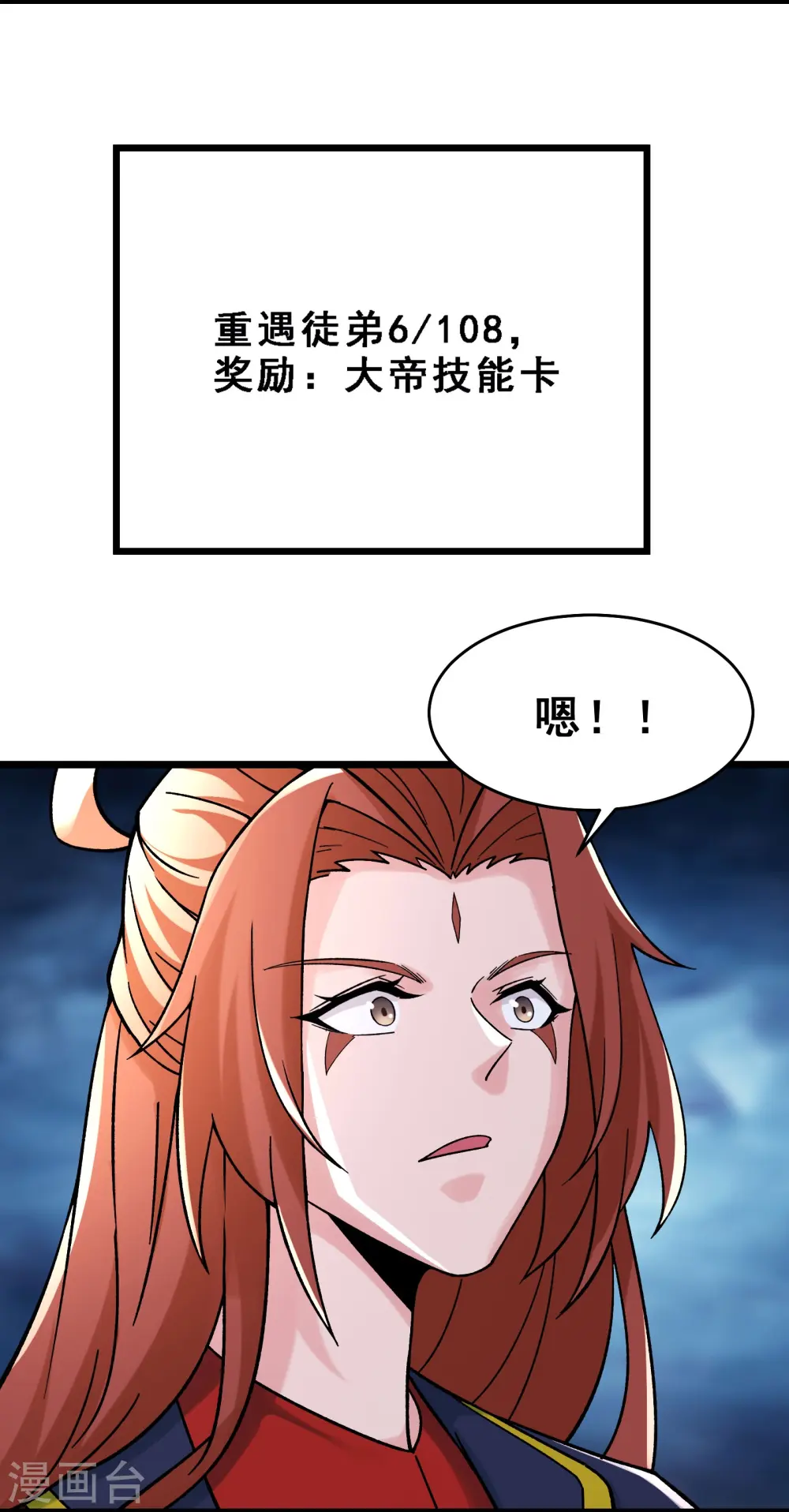 第61话 升级版的重遇奖励！10