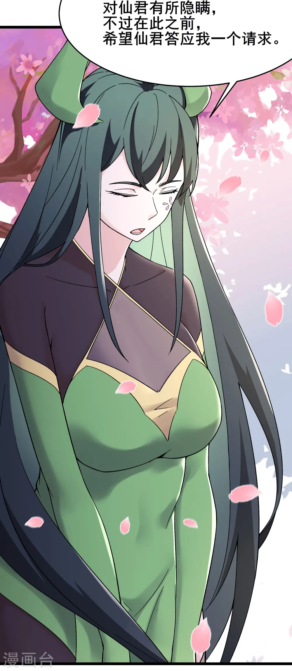 第188话 徒儿的心魔2