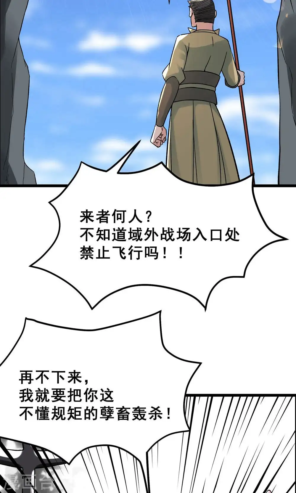 第86话 星耀圣主的弱点36