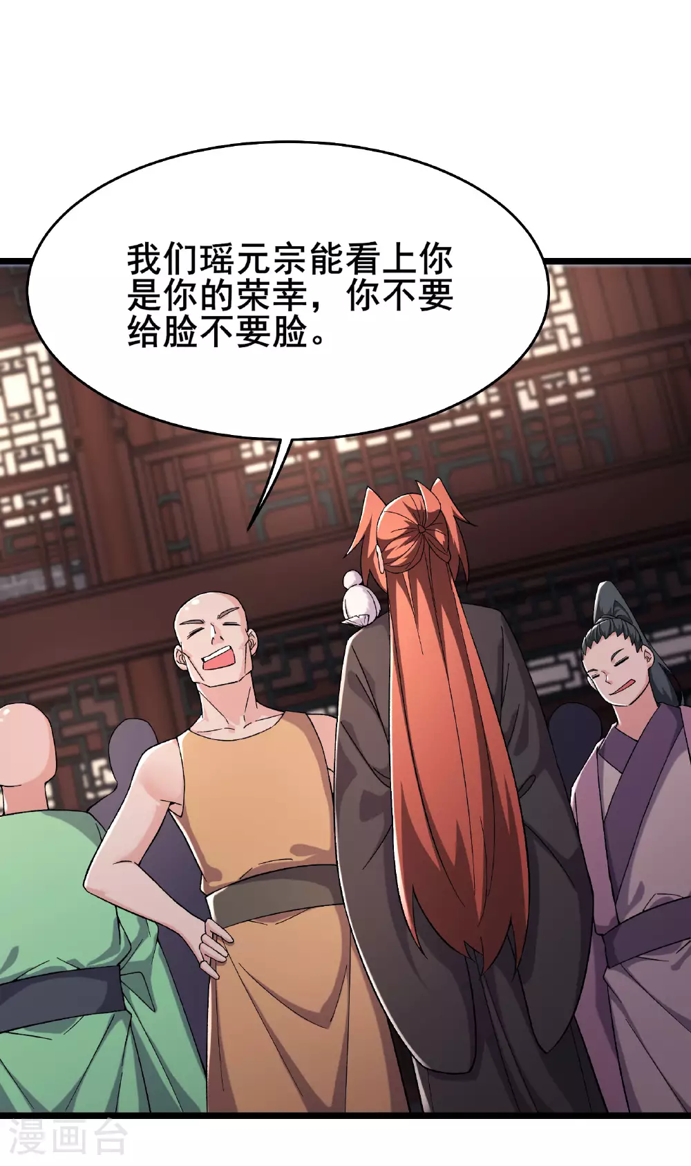第234话 给我当男宠如何？20