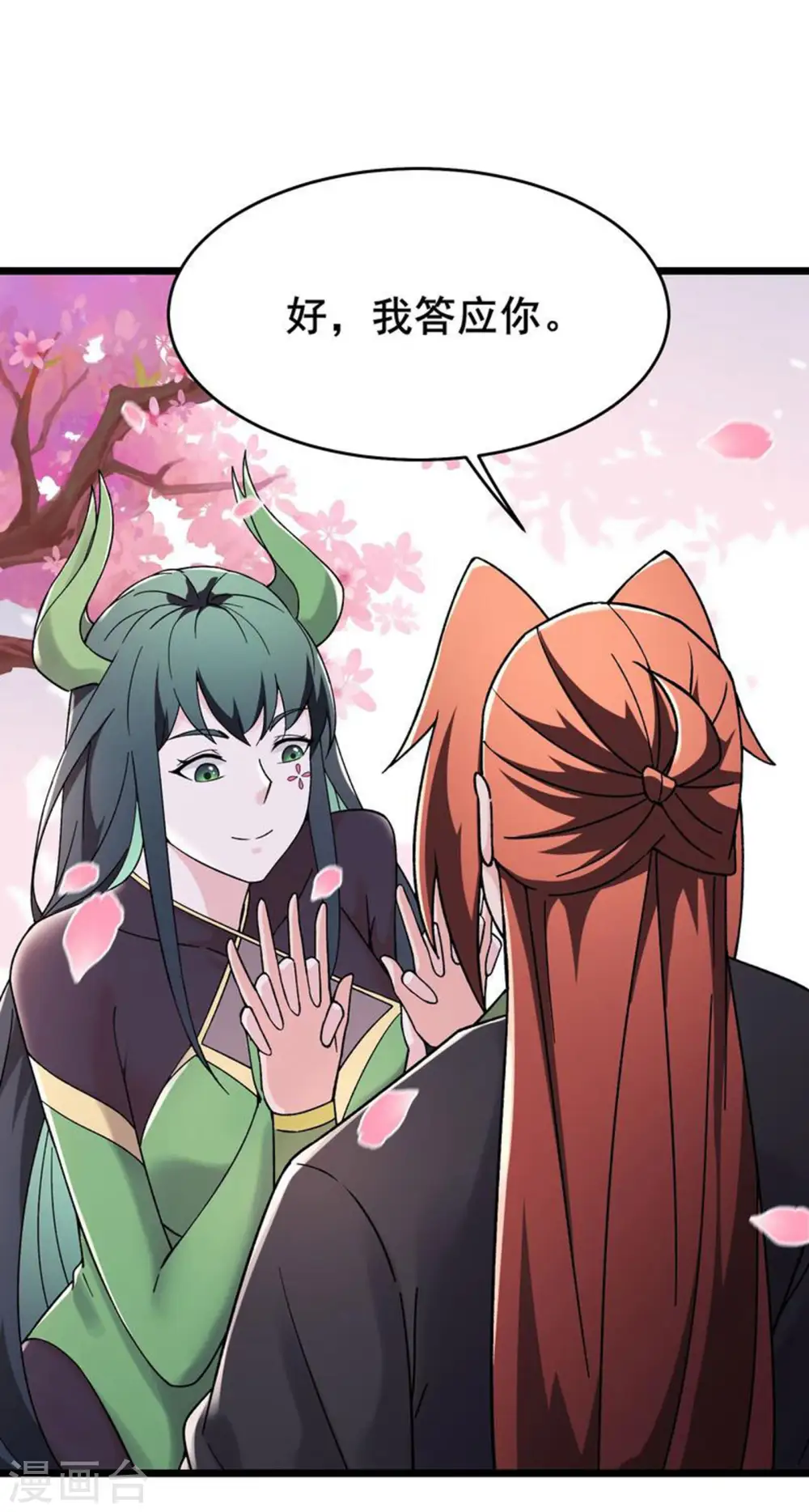 第188话 徒儿的心魔8