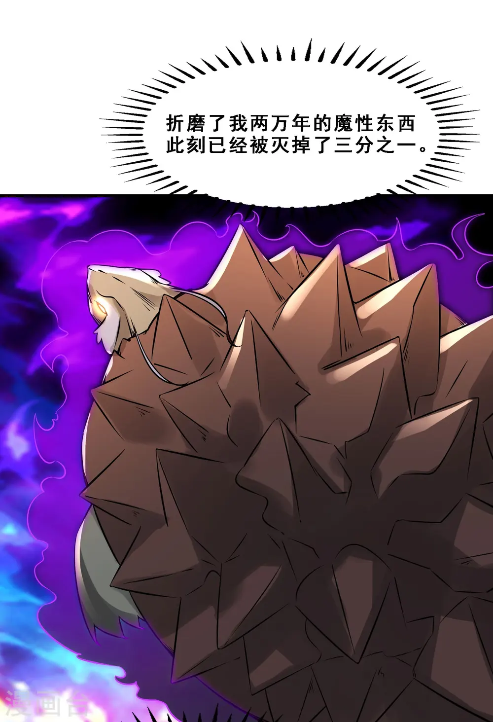 第65话 挑战自己的极限！33
