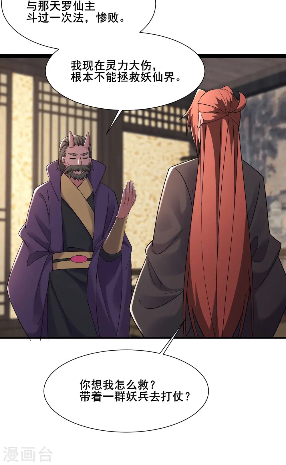 第199话 鹬蚌相争，渔翁得利2