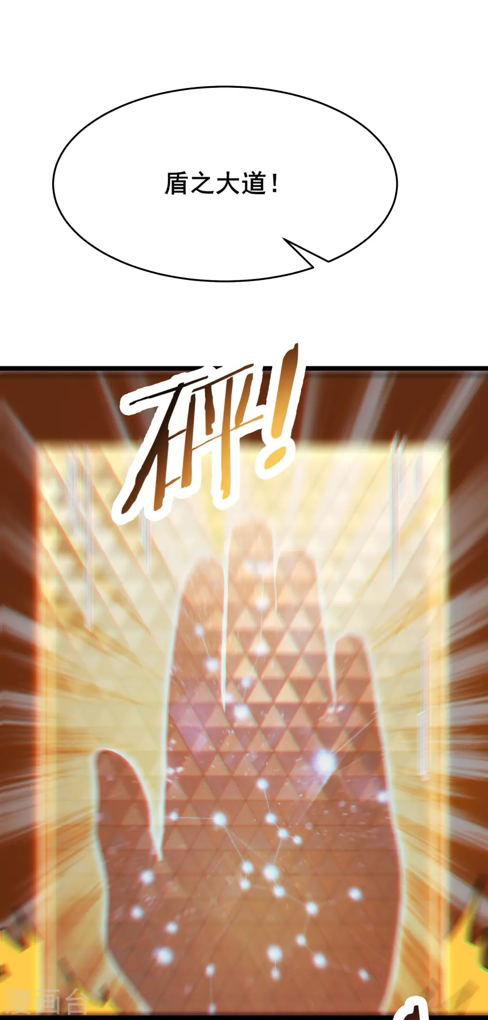 第207话 仙主救命！20