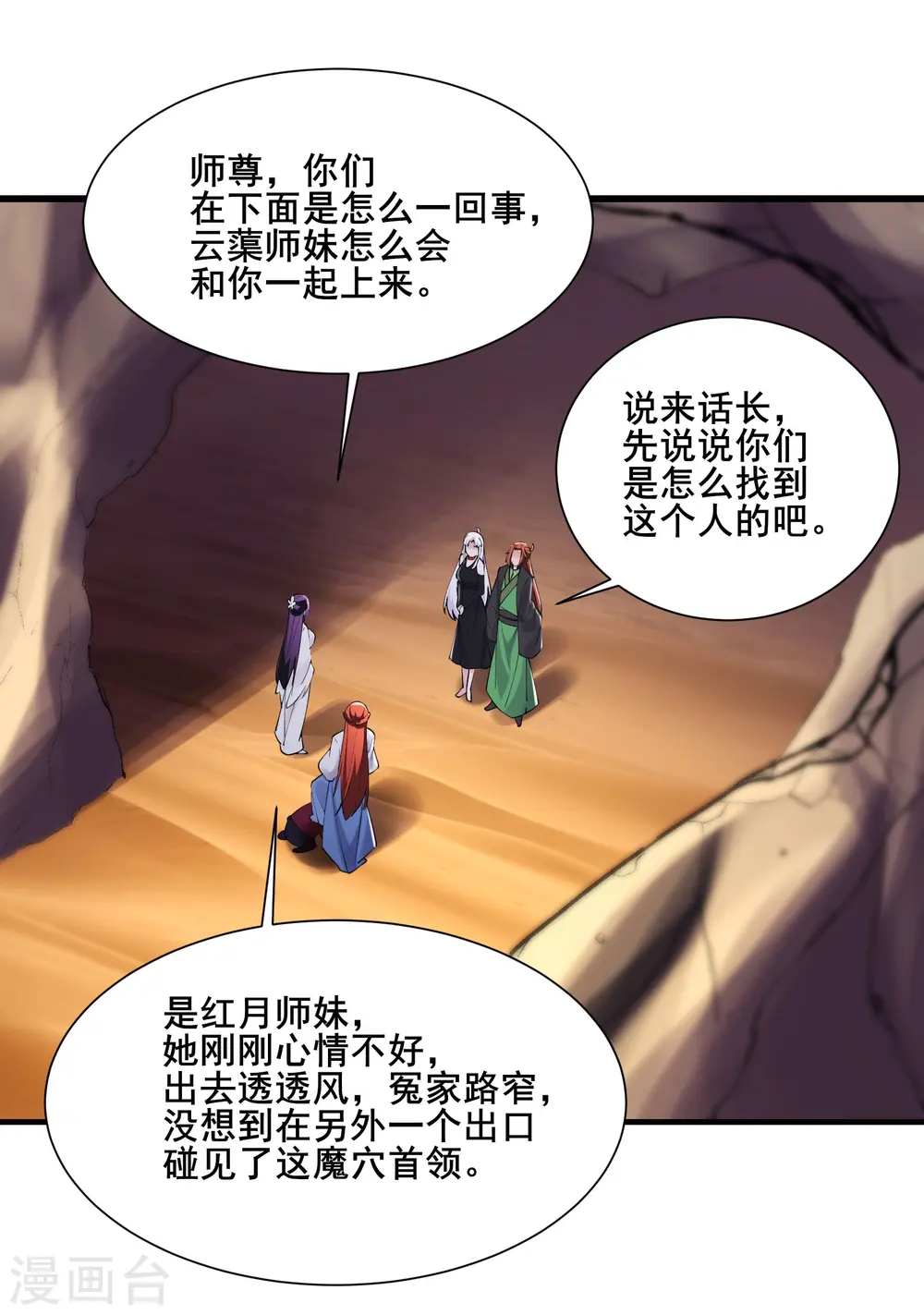 第177话 凌微24