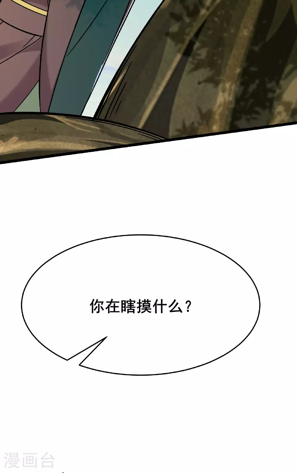 第225话 长生之门43