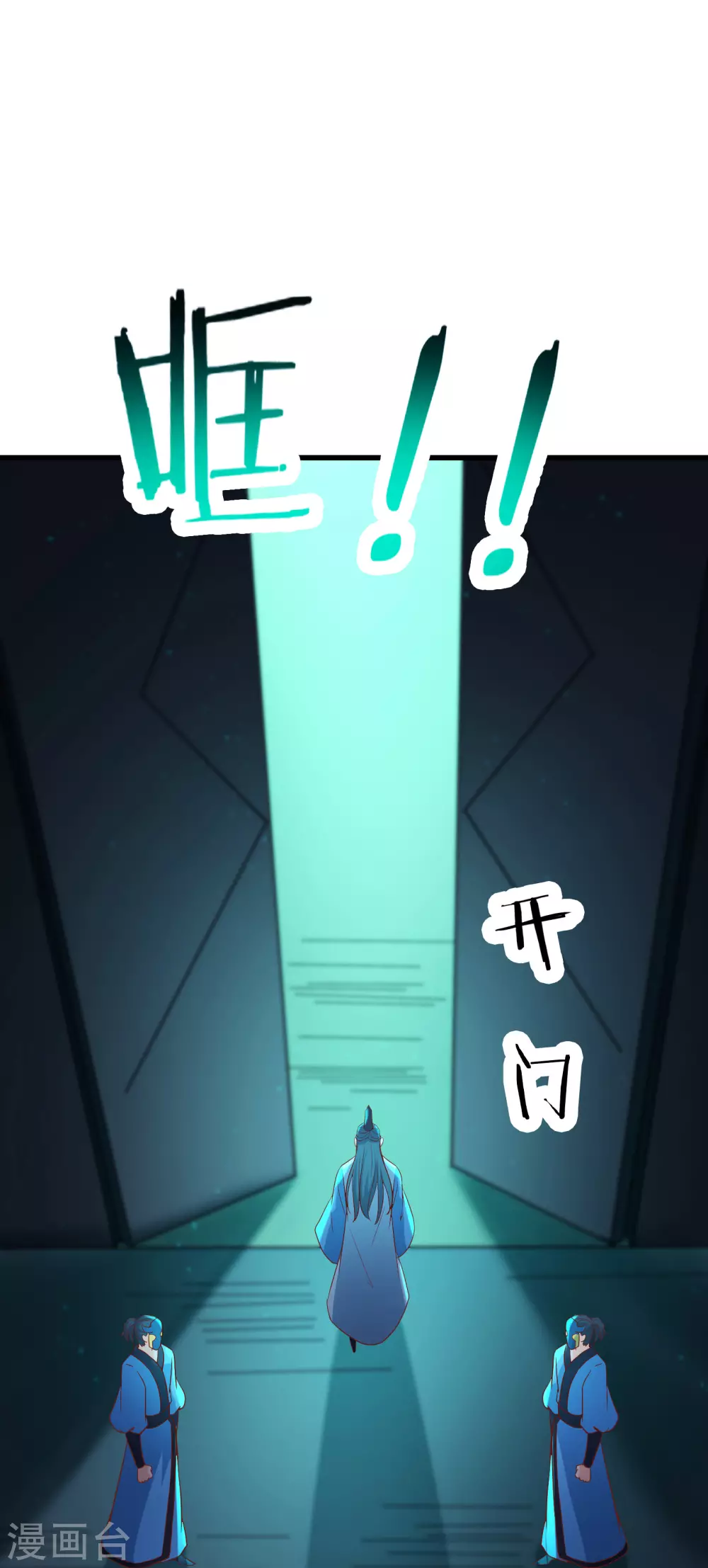 第35话 成功混进了化帝池！22