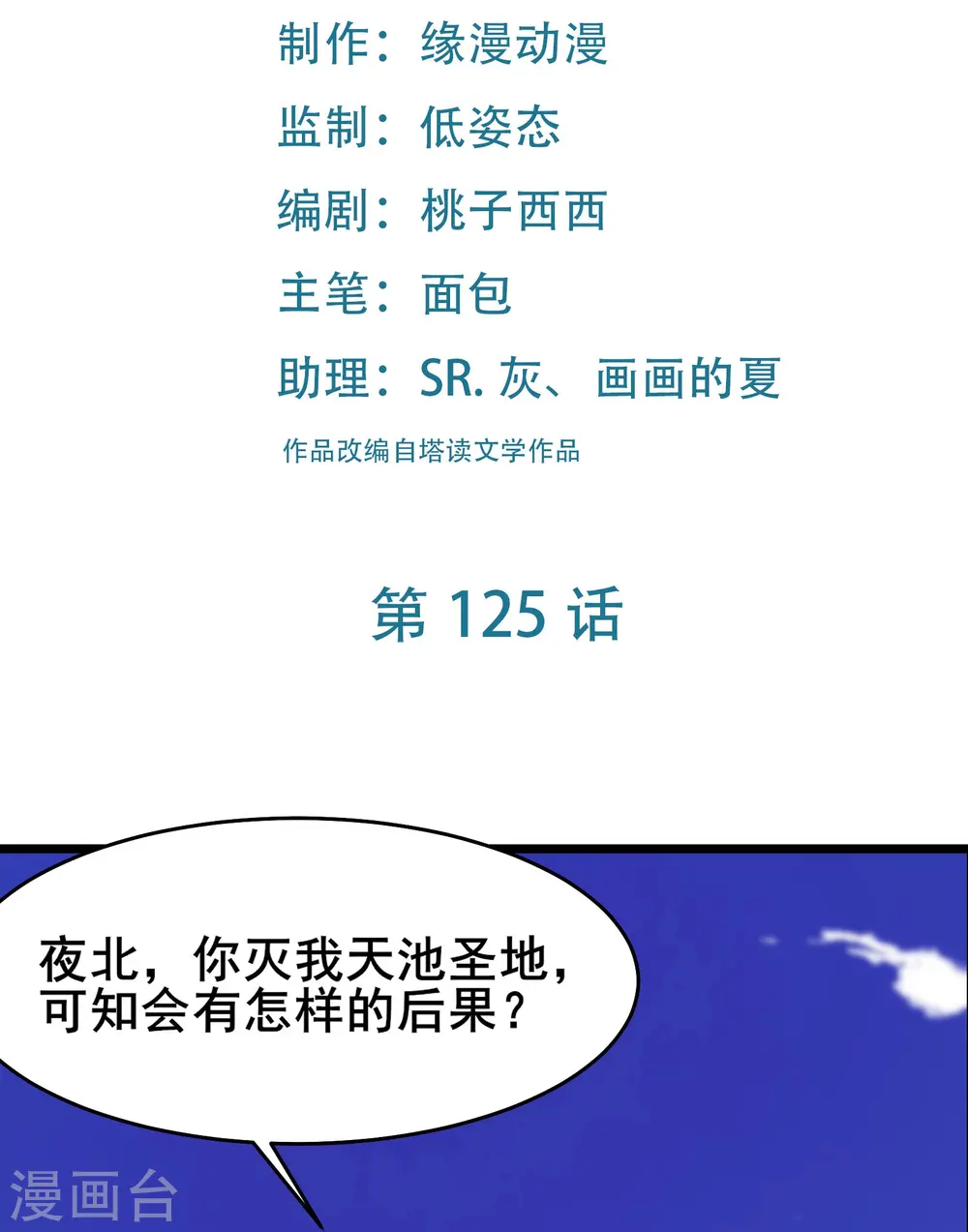 第125话 共享大道1