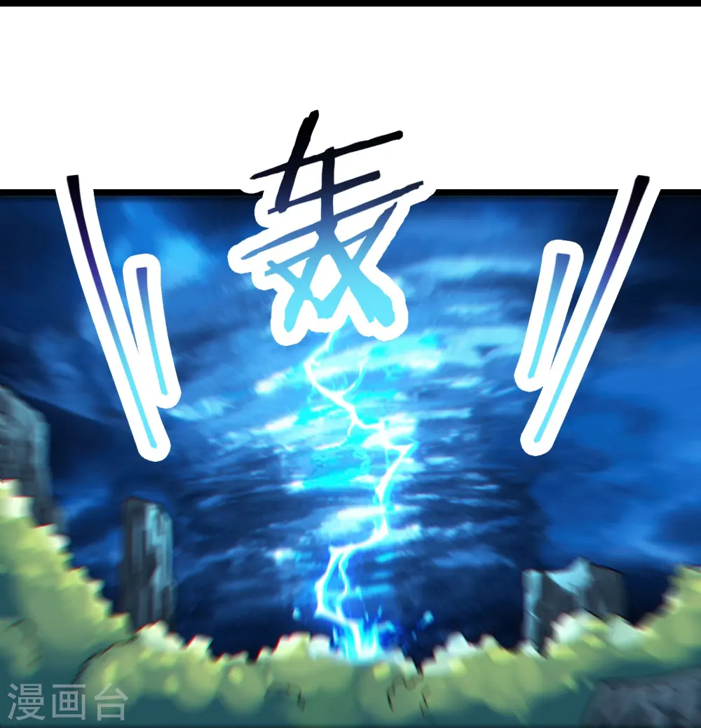 第207话 仙主救命！5