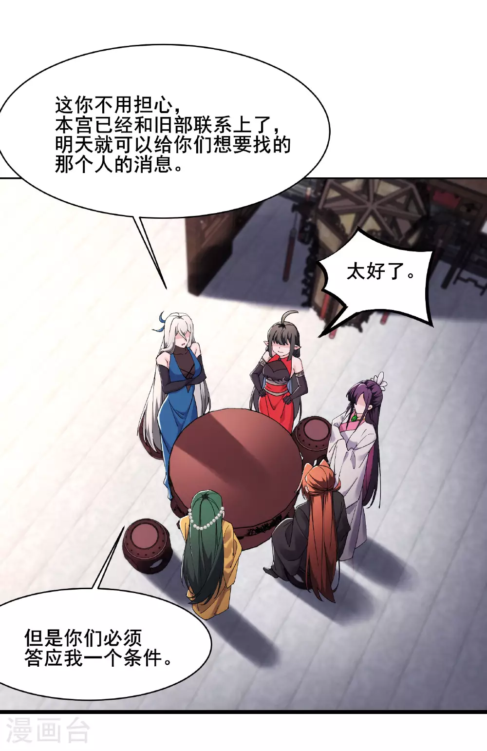 第218话 破她根基0