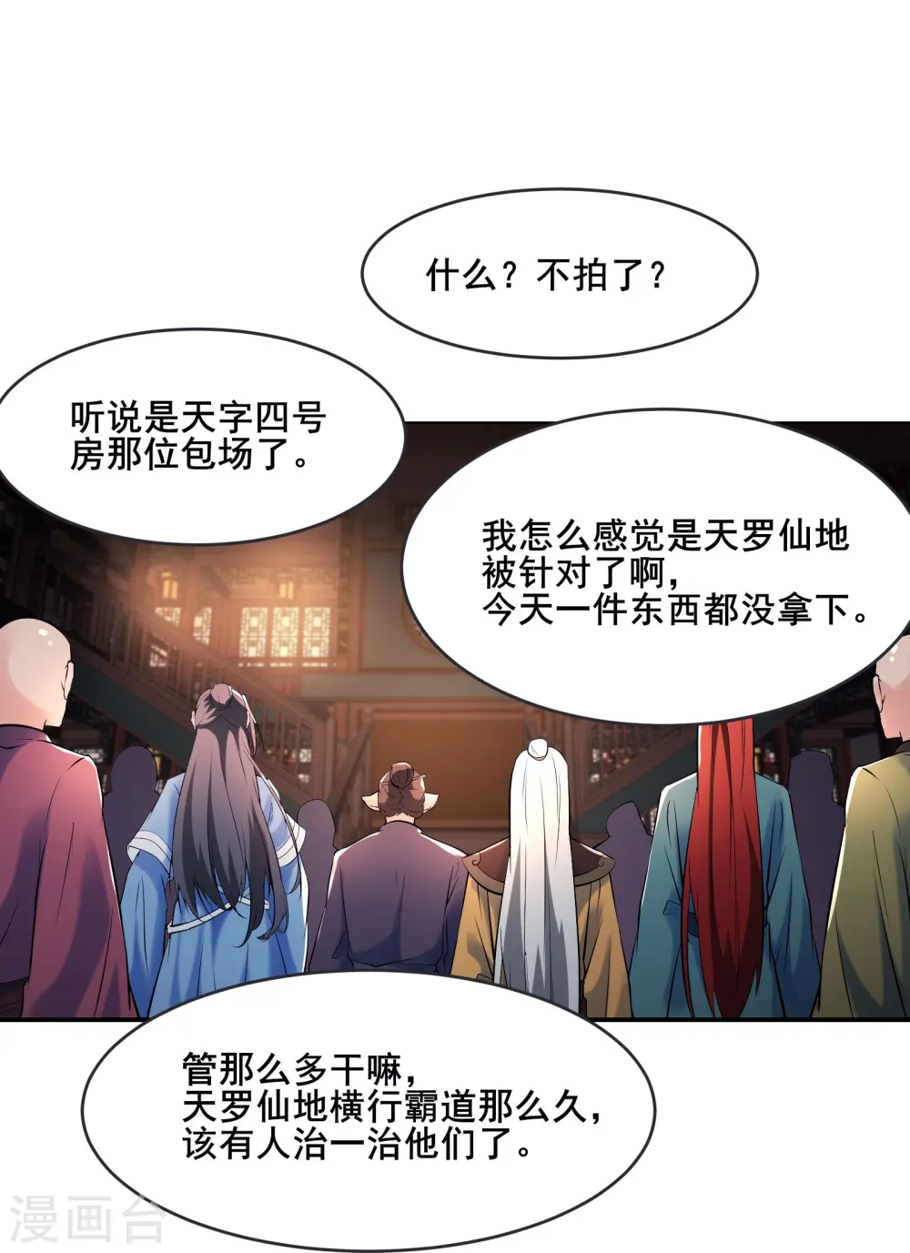 第145话 难道对面是夜北？29
