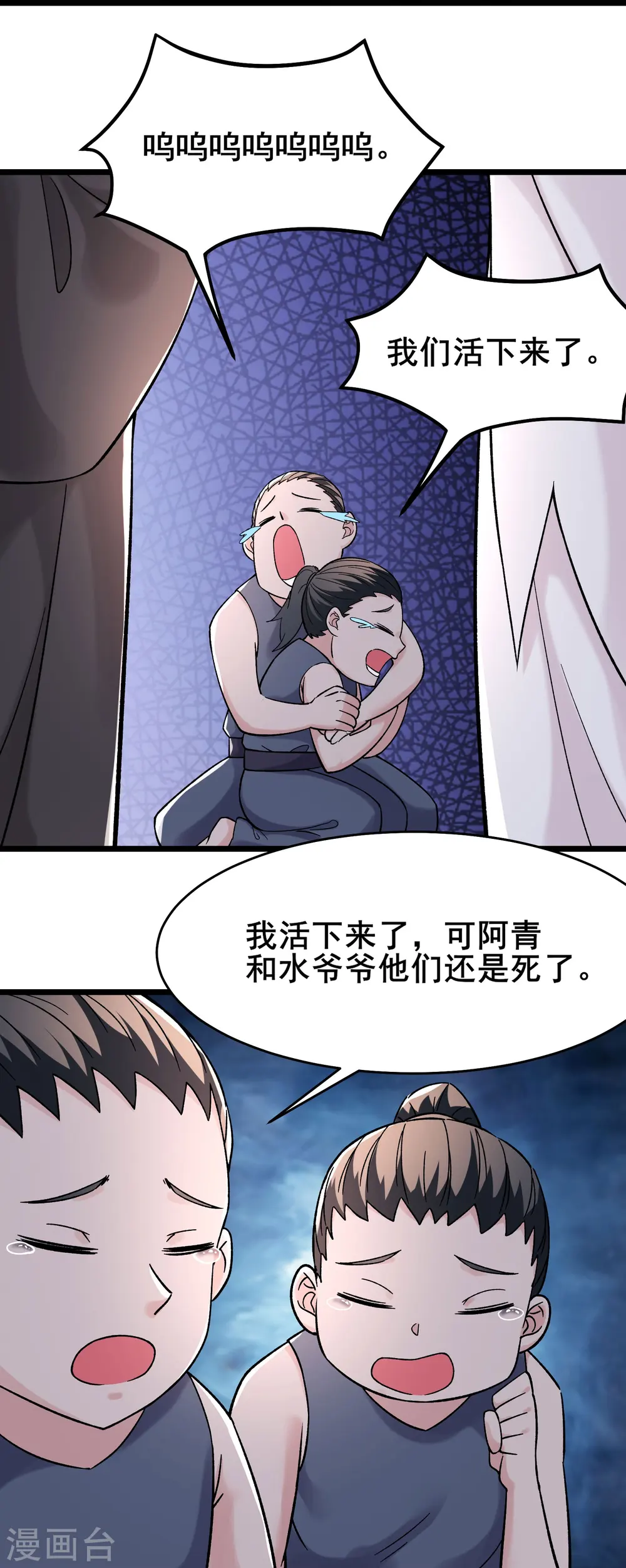 第171话 女将军11
