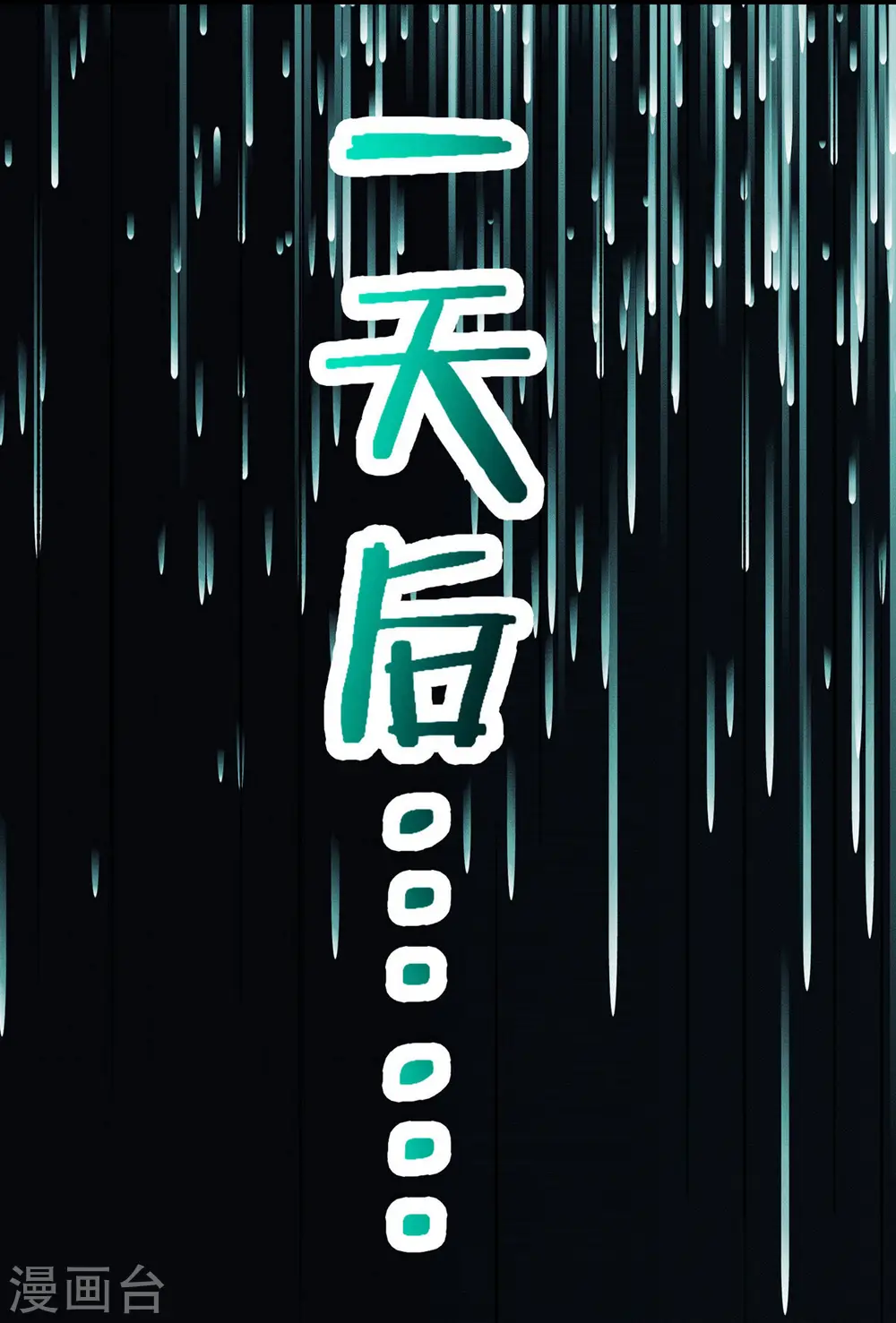 第50话 师尊为父！师尊为天4