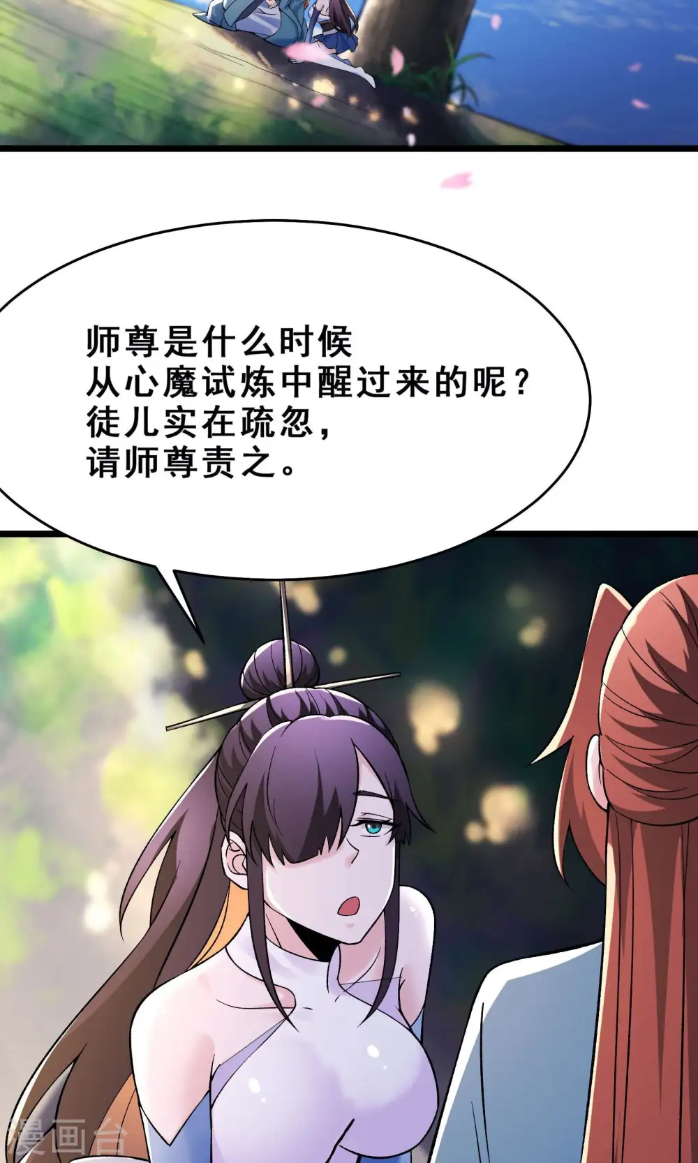 第103话 搏一搏，单车变摩托15