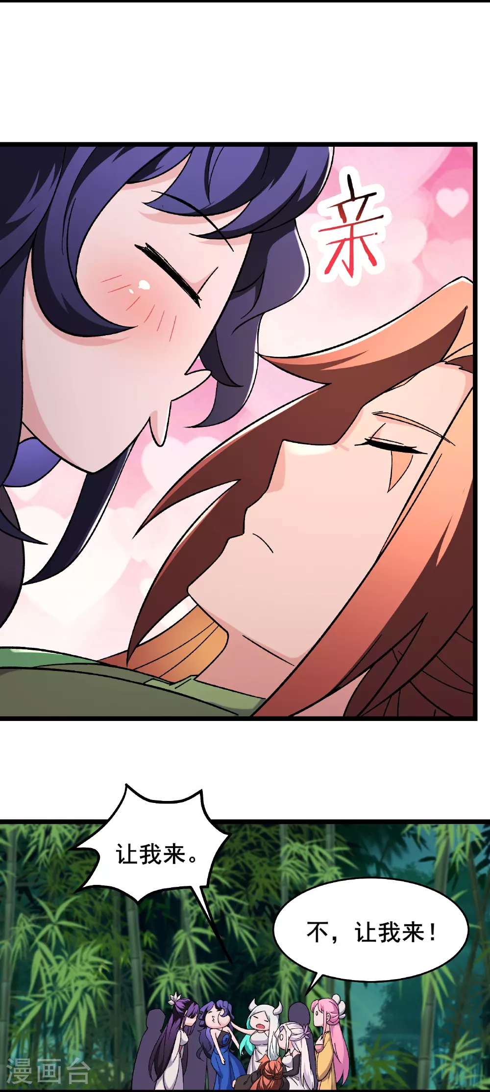 第253话 师徒重聚13