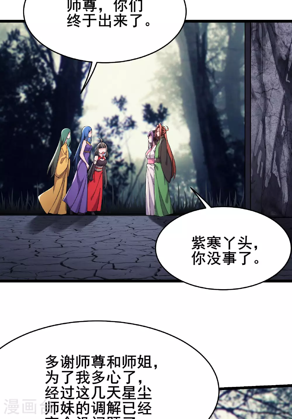 第233话 夜北的真实身份25