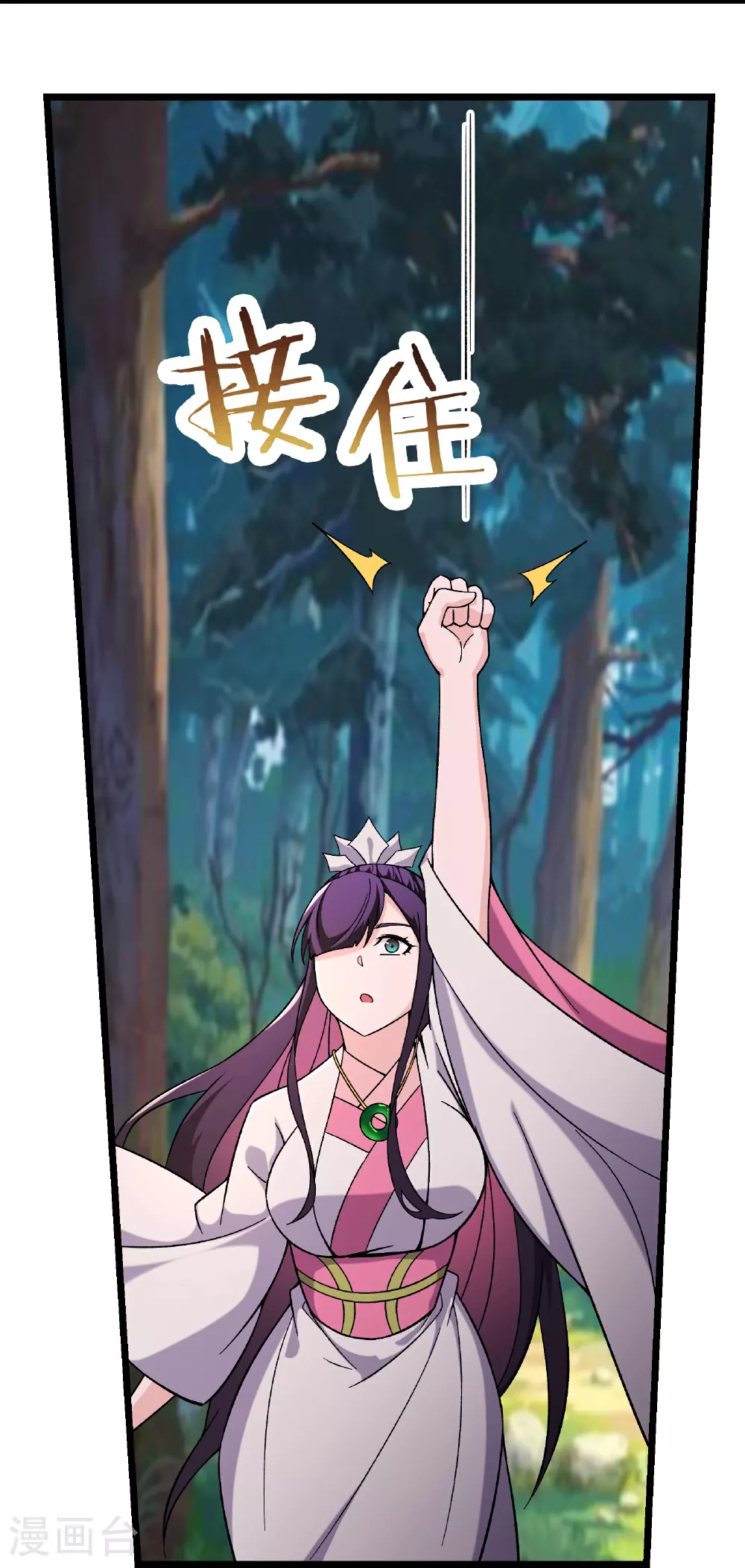 第241话 致幻魔蛭16