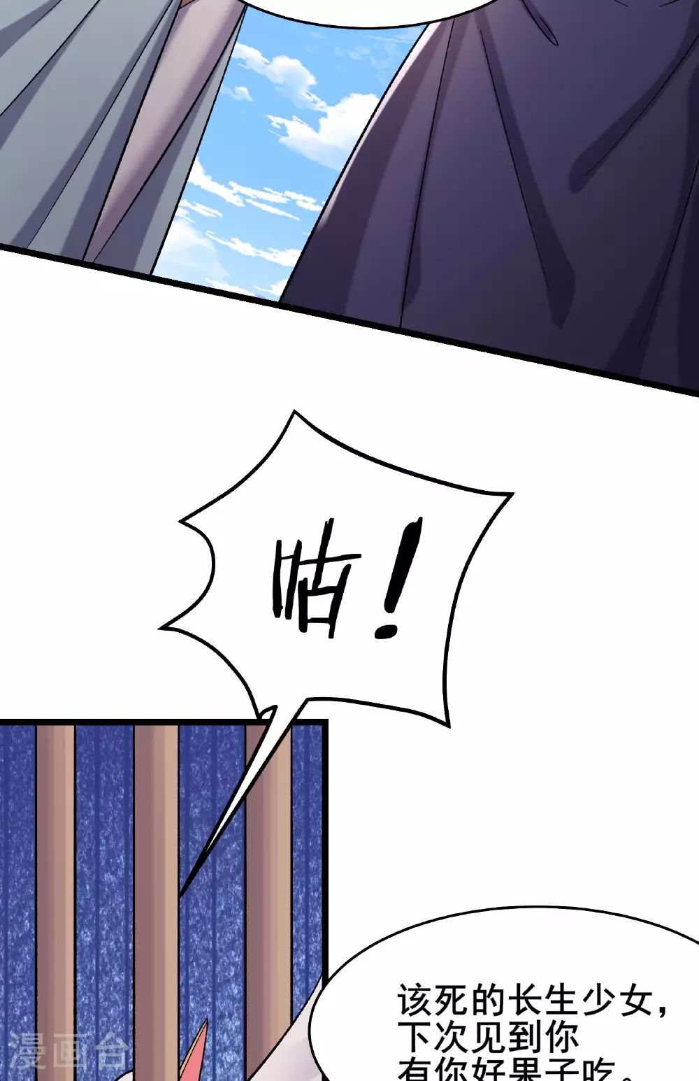 第234话 给我当男宠如何？35