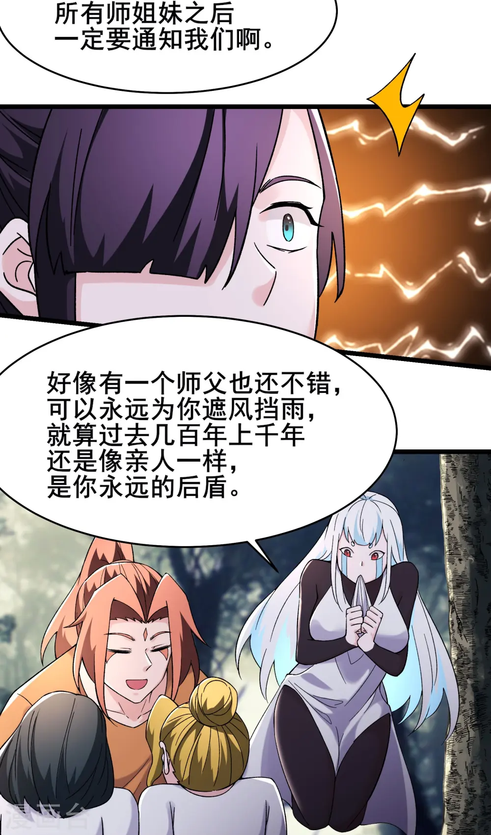 第164话 被强吻？19