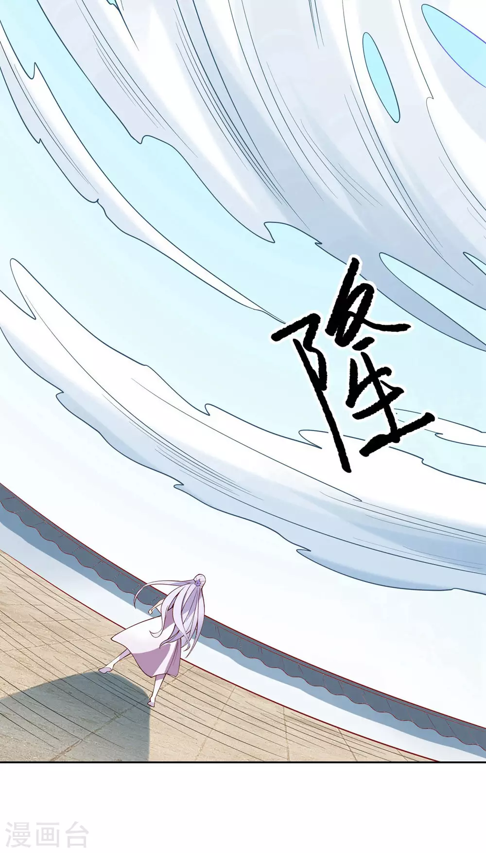 第15话 辱谁，都不可辱我师尊！39