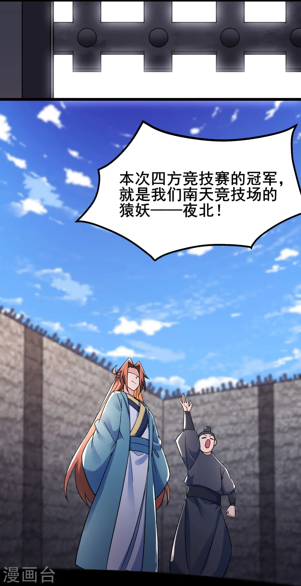 第141话 冠军奖励9