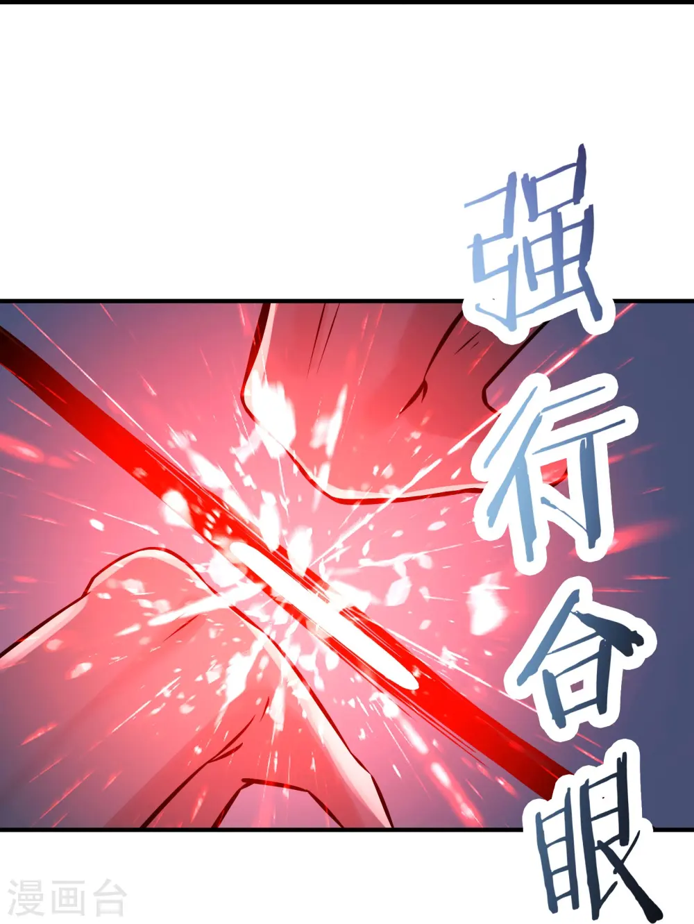 第74话 冤家路窄！16