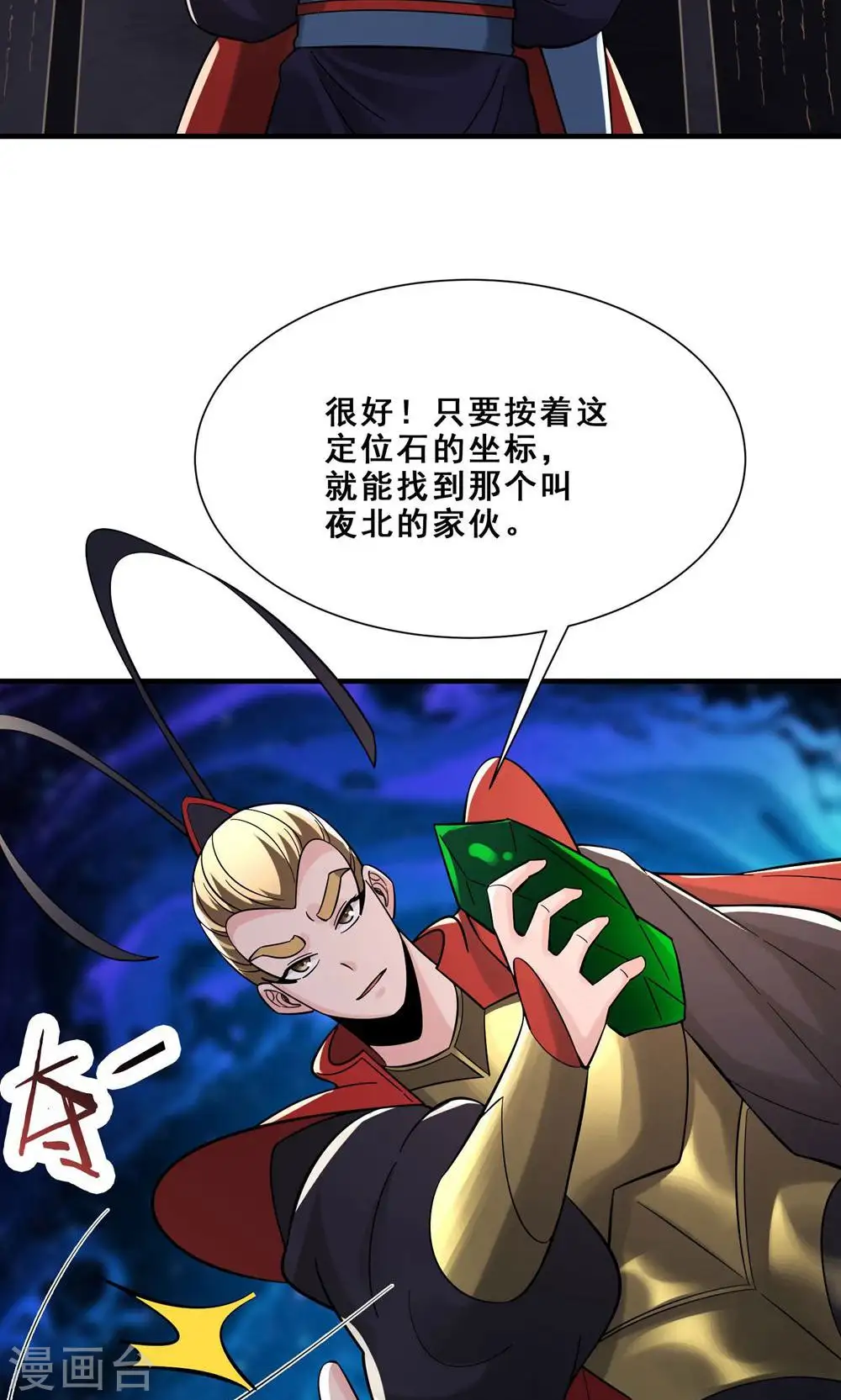 第94话 引火上身20