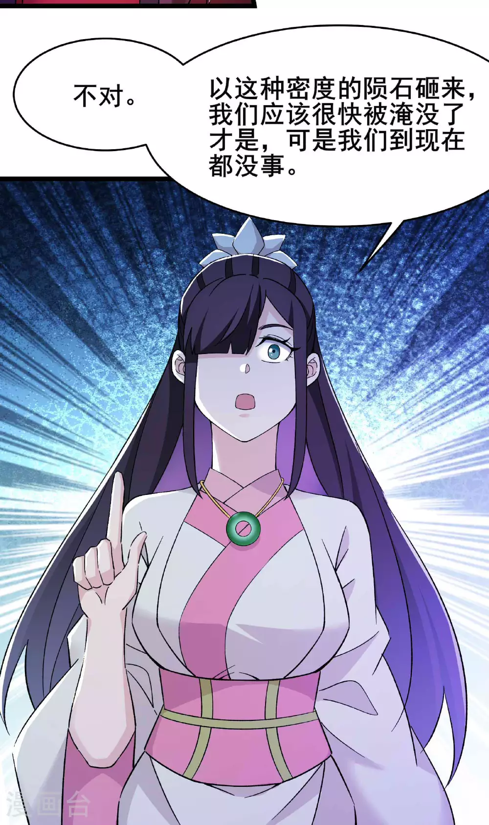 第213话 长生秘境第一关23