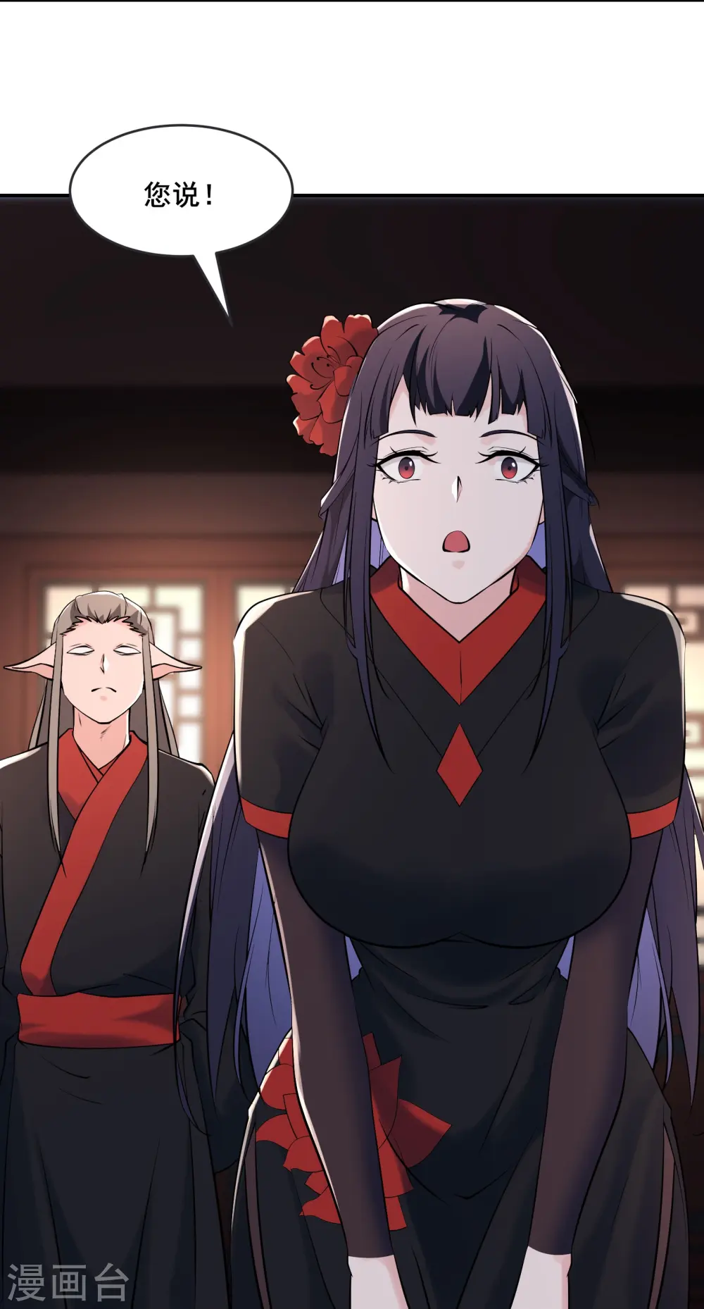 第145话 难道对面是夜北？20